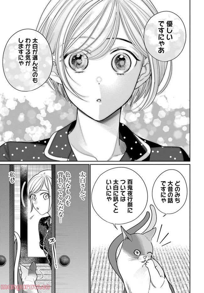 ページ 4 — 第7.2話