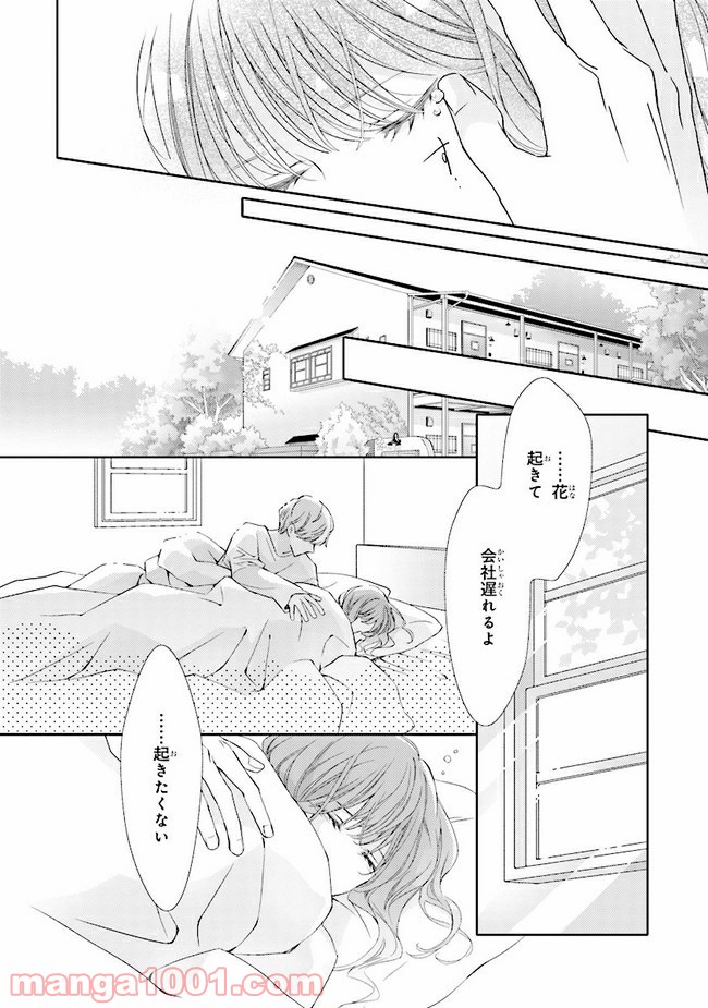 ページ 19 — 第8話