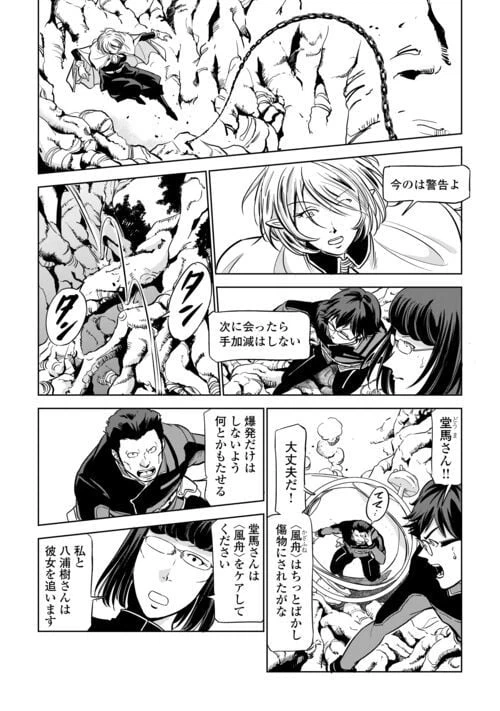 ページ 17 — 第4話
