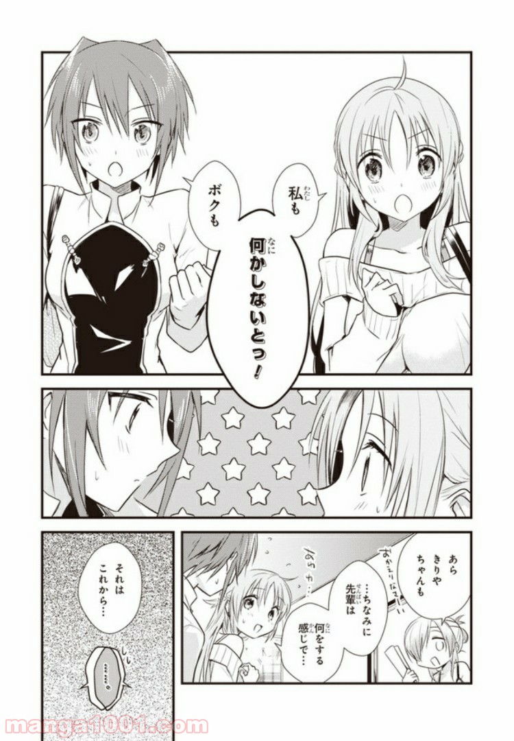 ページ 13 — 第15話