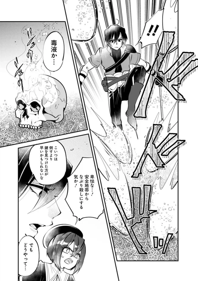 ページ 3 — 第7話