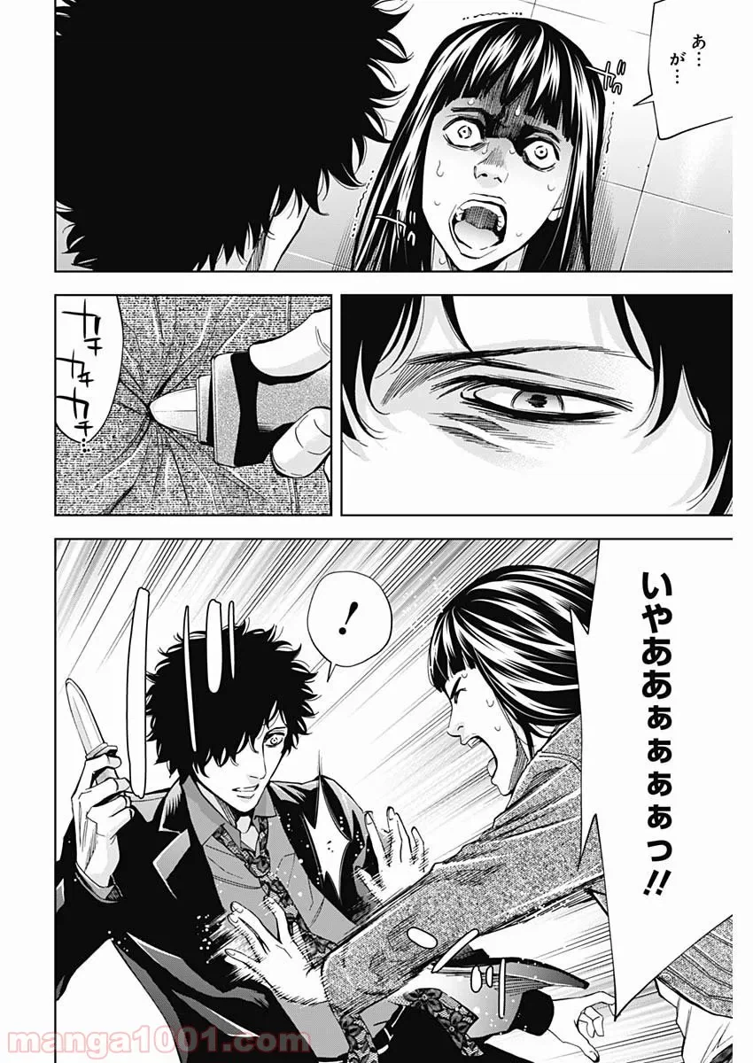 ページ 26 — 第70話