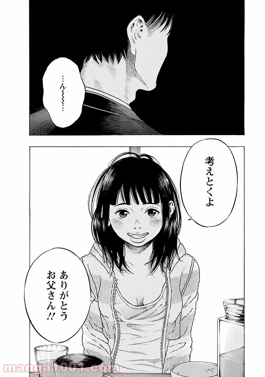 ページ 6 — 第13話