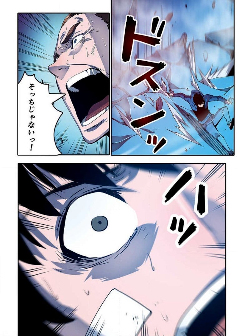 ページ 24 — 第2話