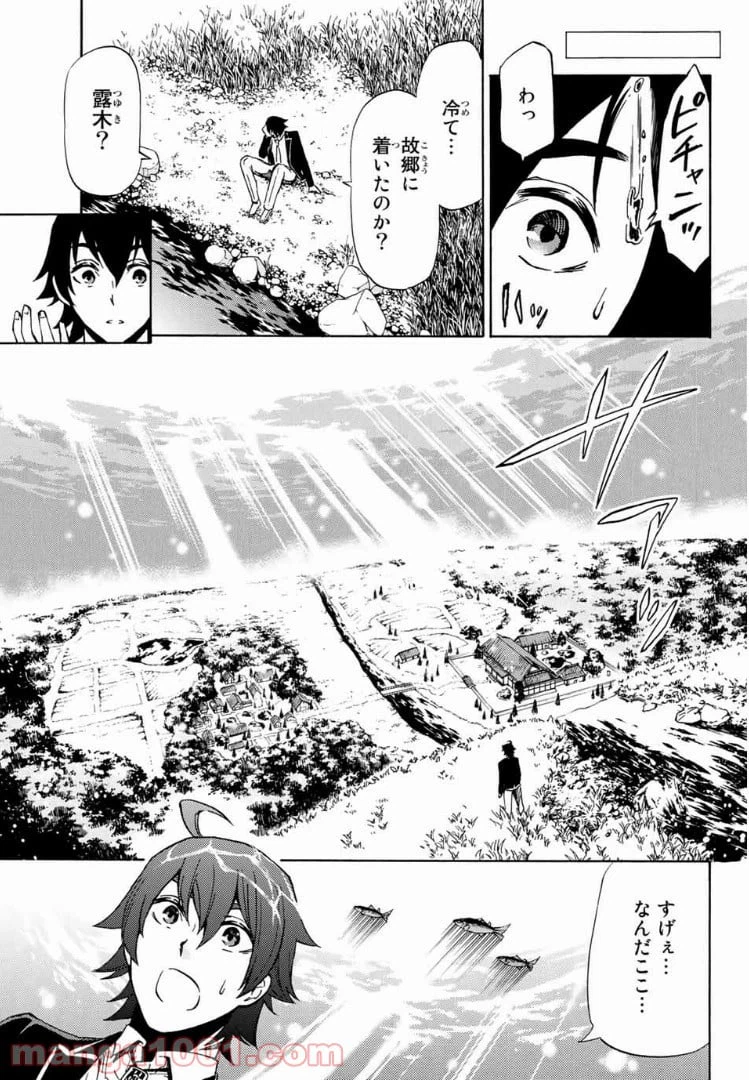 ページ 3 — 第10話