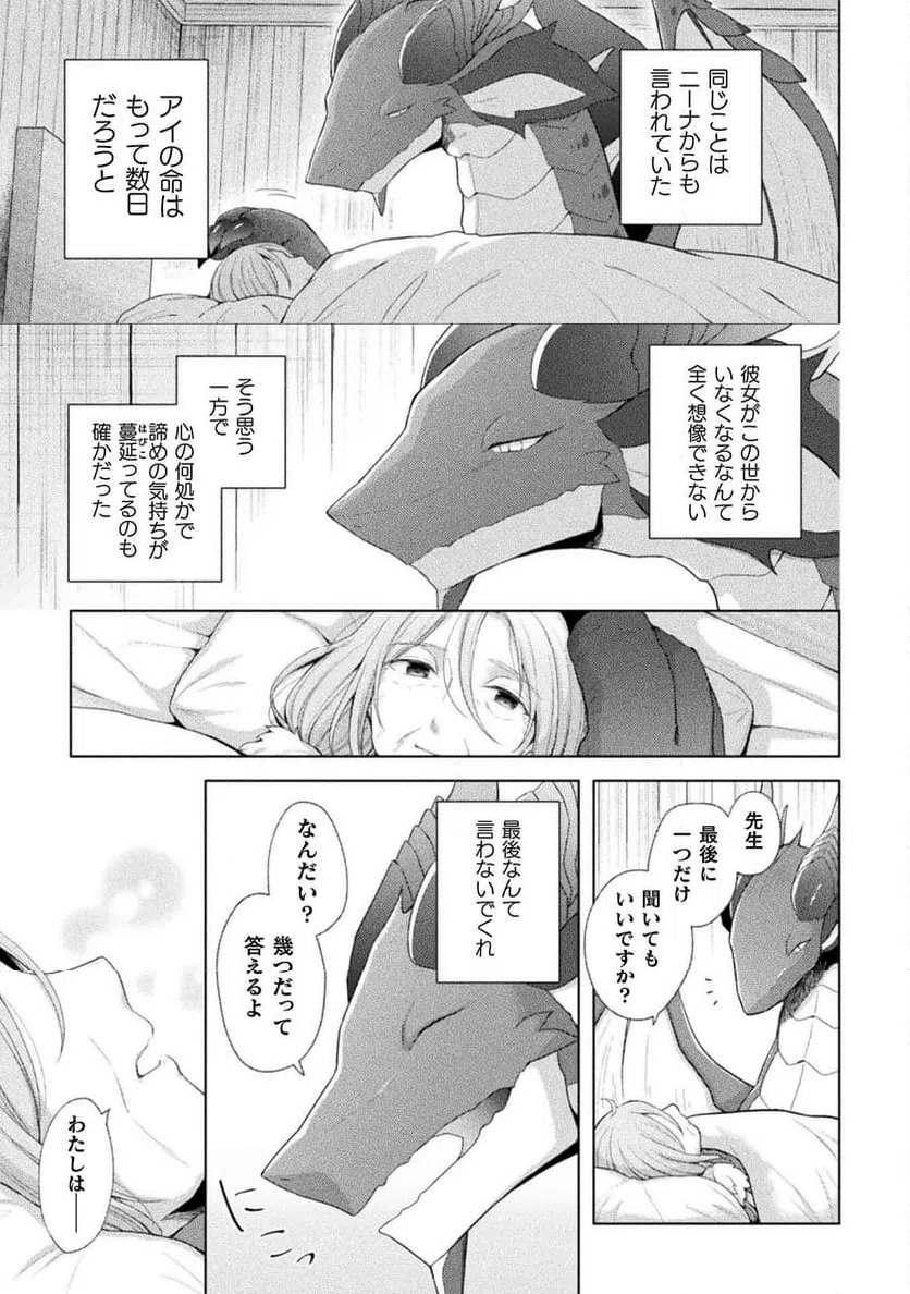 ページ 17 — 第16話