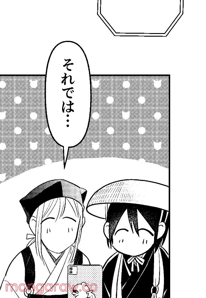 ページ 17 — 第20話
