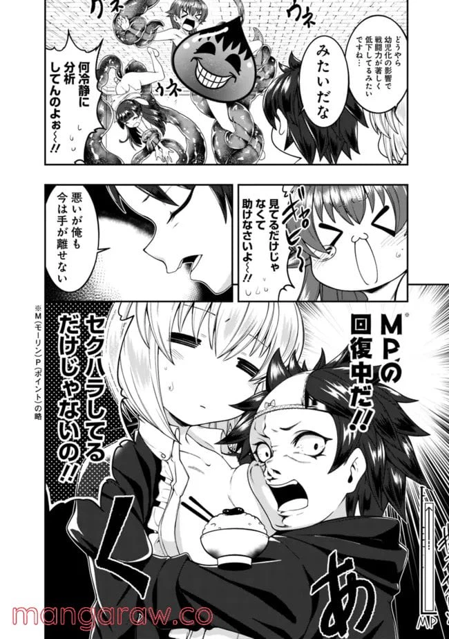 ページ 10 — 第159話