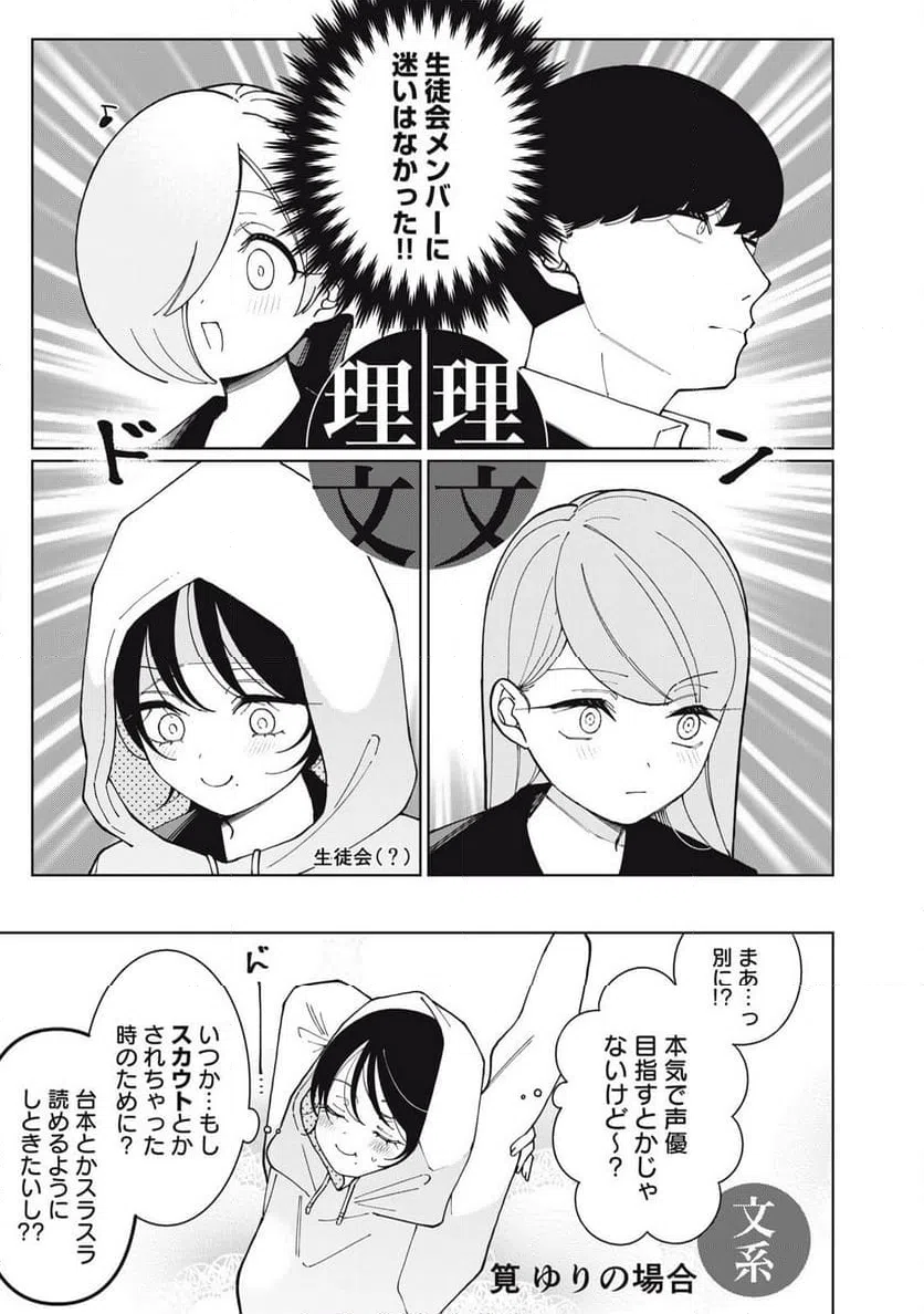 ページ 3 — 第25話