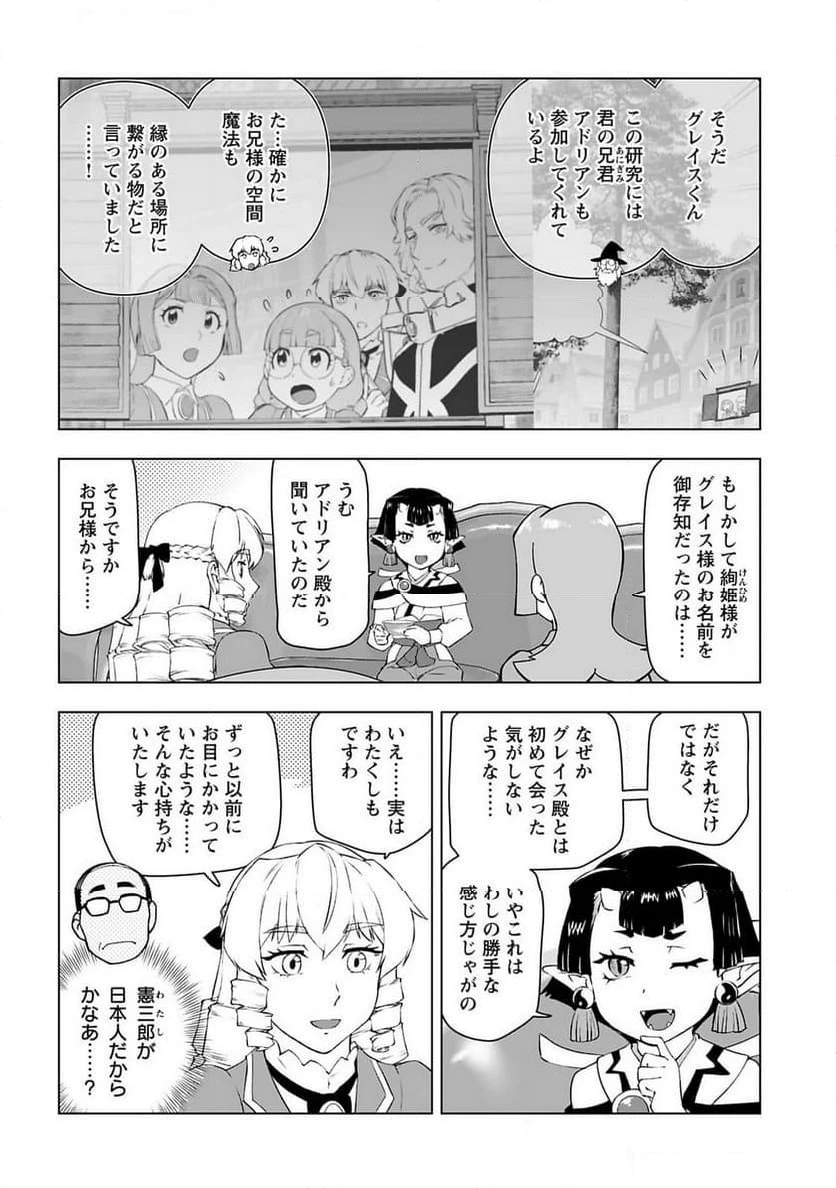 ページ 10 — 第52話