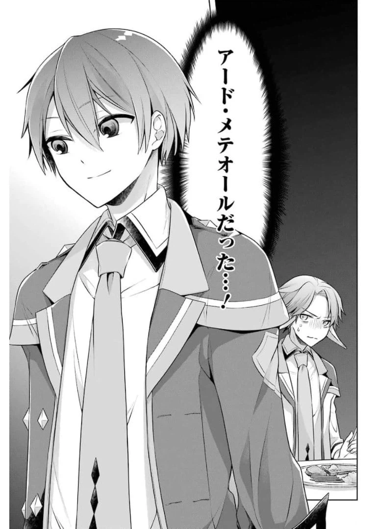 ページ 17 — 第27話