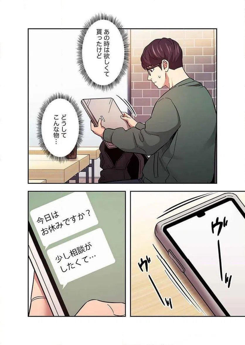 ページ 37 — 第17話