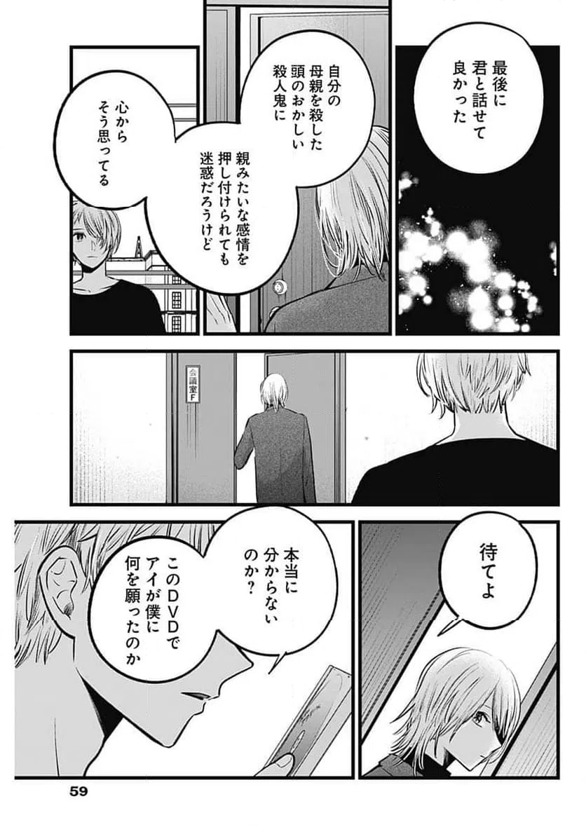 ページ 9 — 第153話
