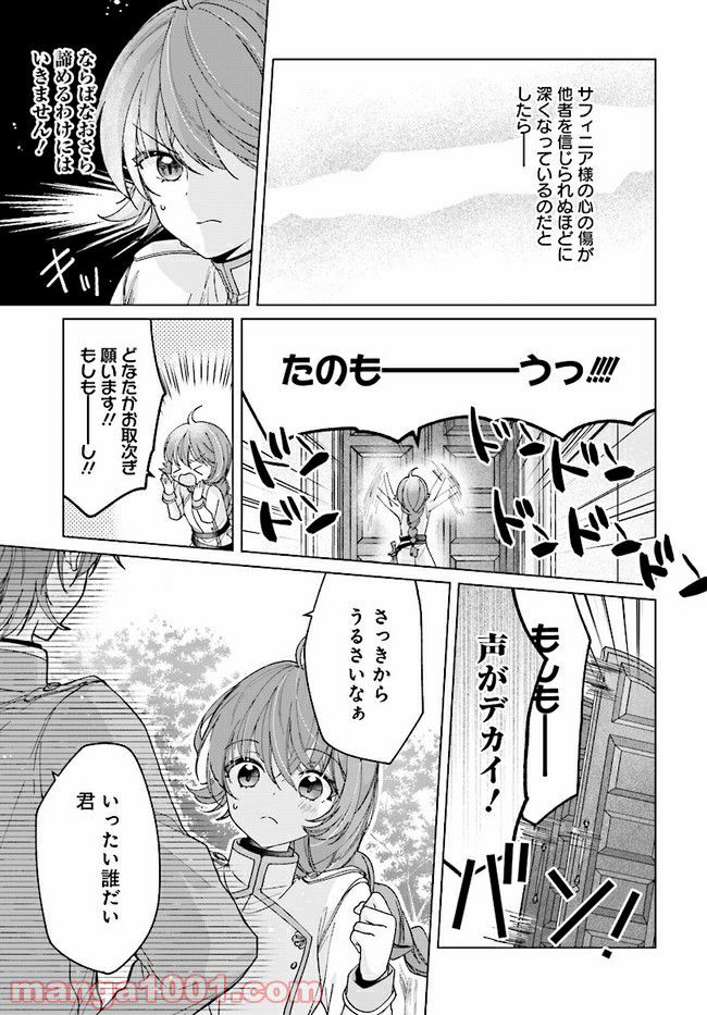 ページ 11 — 第1.1話
