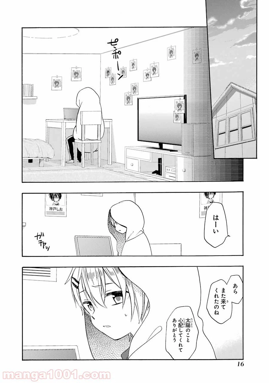 ページ 14 — 第12話