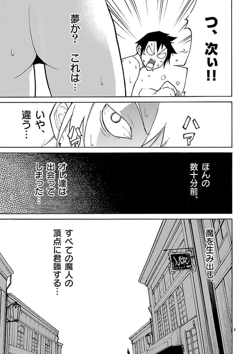 ページ 4 — 第8話