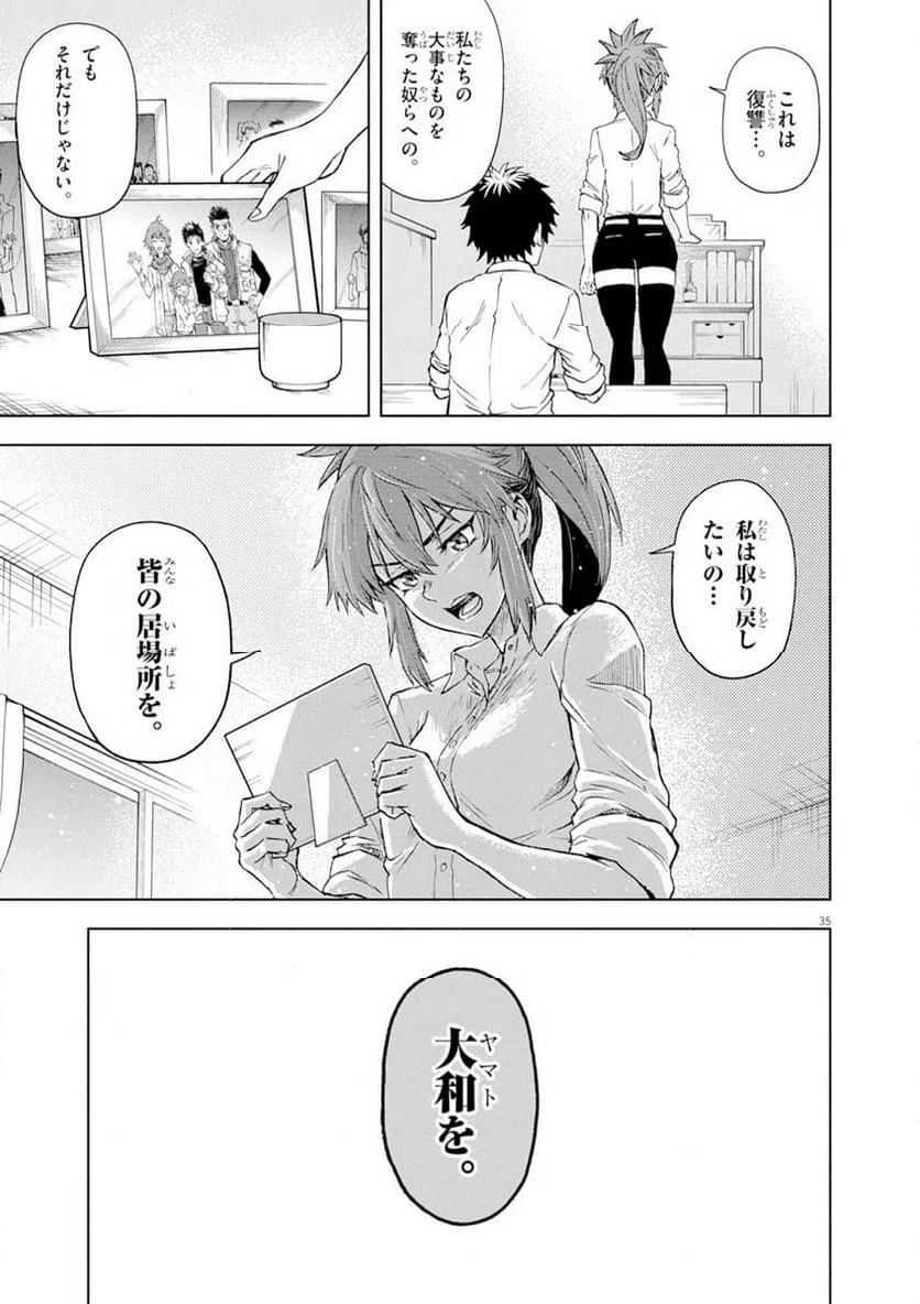 ページ 35 — 第6話