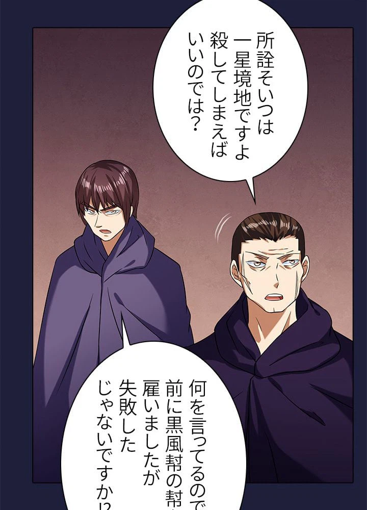 ページ 18 — 第31話