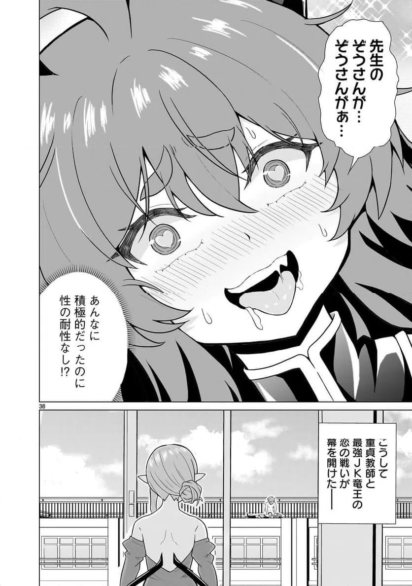 ページ 38 — 第1話