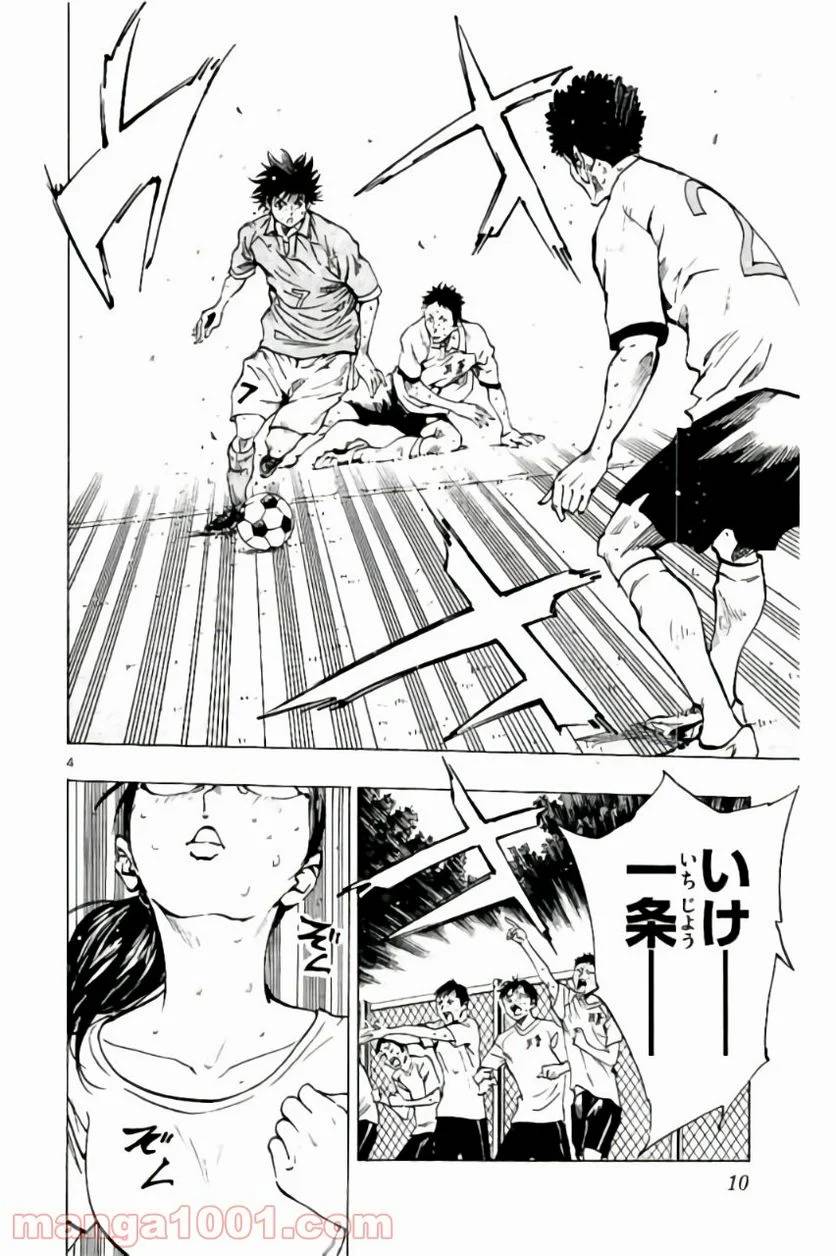ページ 7 — 第178話