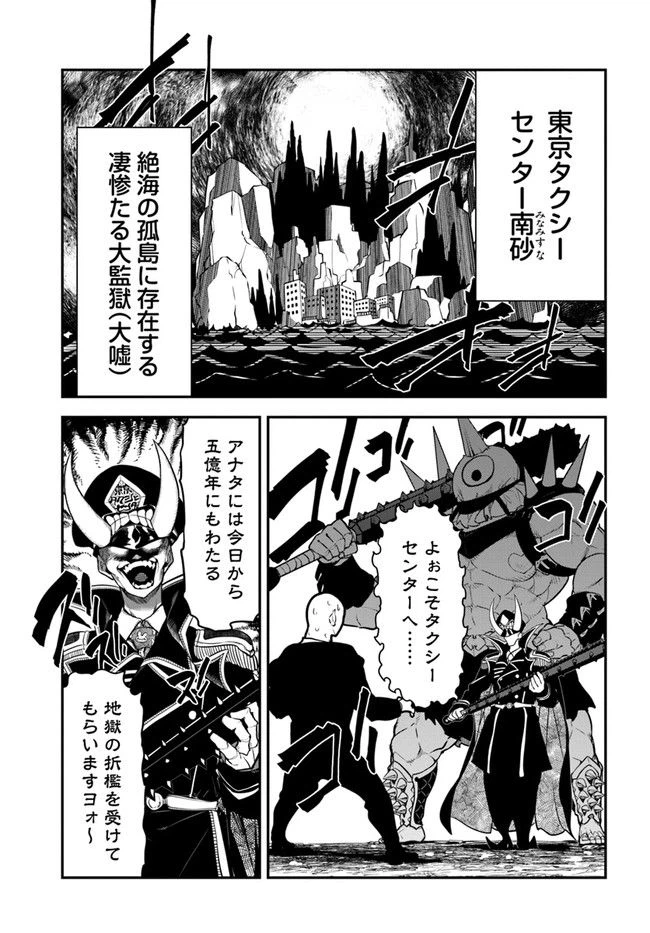 ページ 9 — 第4話