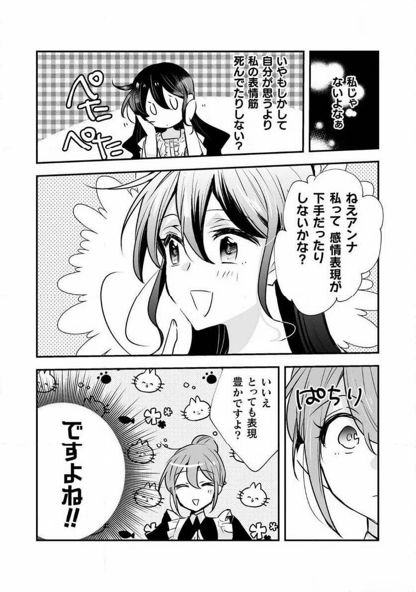 ページ 16 — 第11話