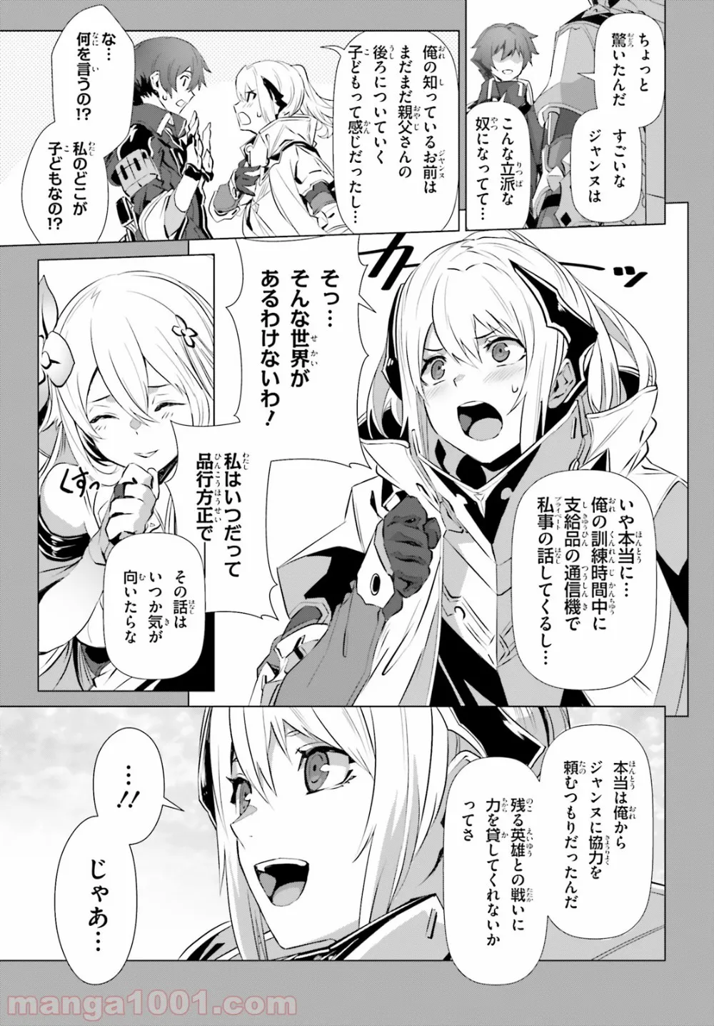 ページ 13 — 第16話
