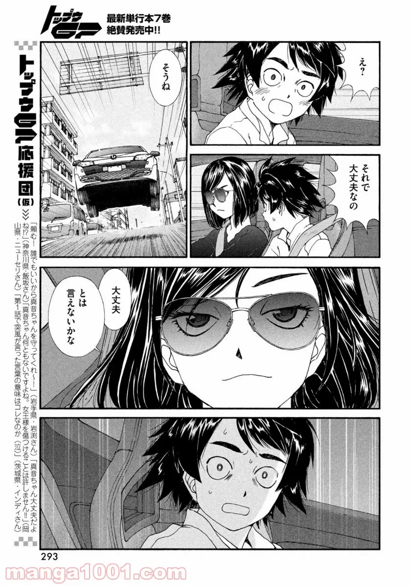 ページ 13 — 第14話