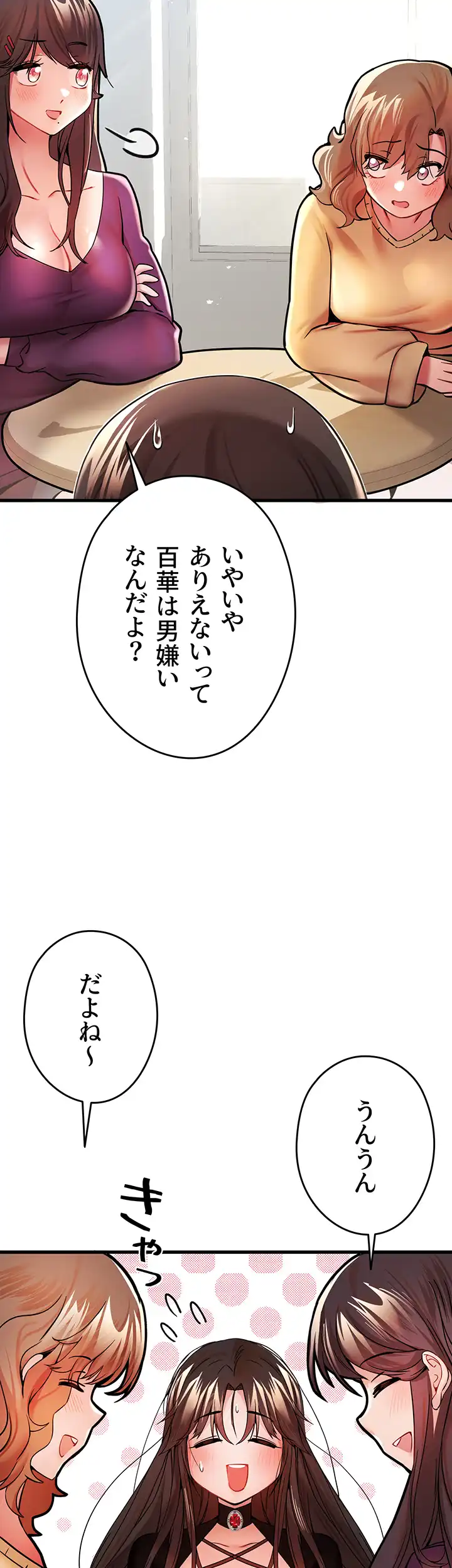 ページ 7 — 第17話