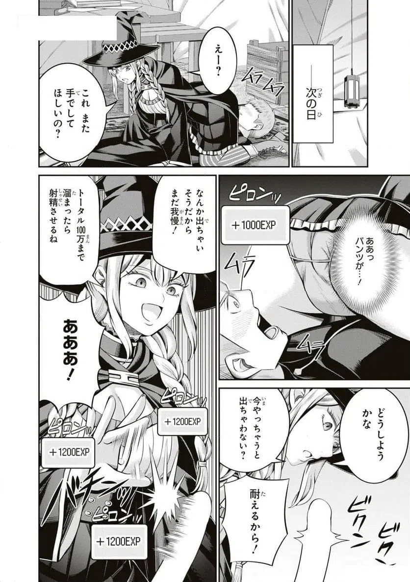ページ 18 — 第3話