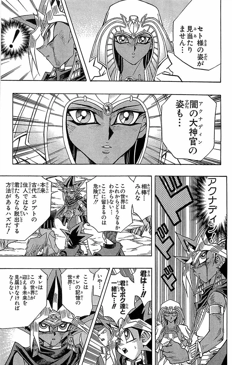 ページ 15 — 第38話