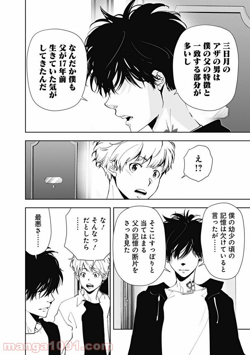 ページ 10 — 第41話