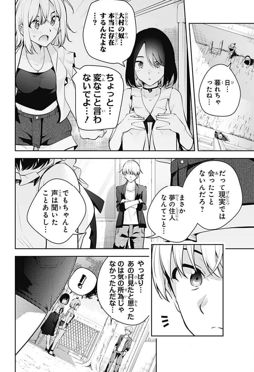 ページ 16 — 第30話