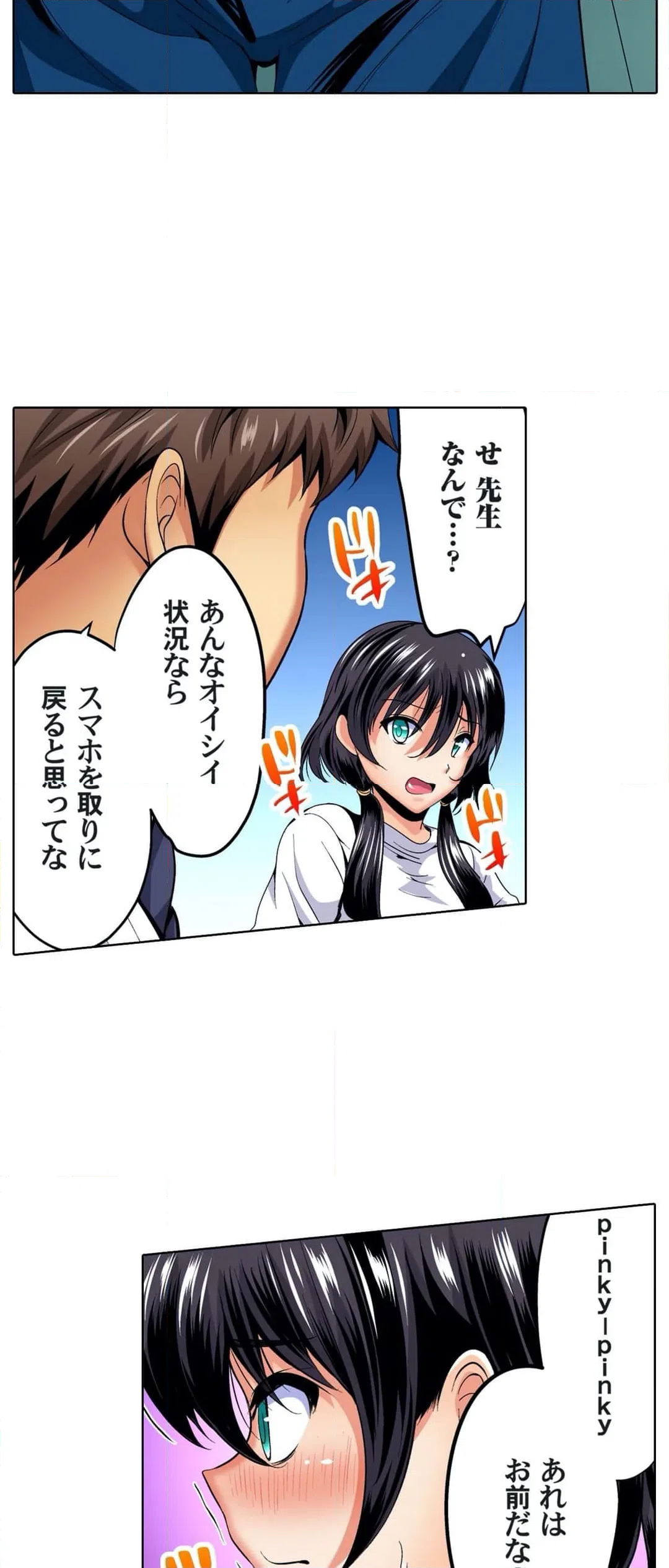 ページ 20 — 第28話