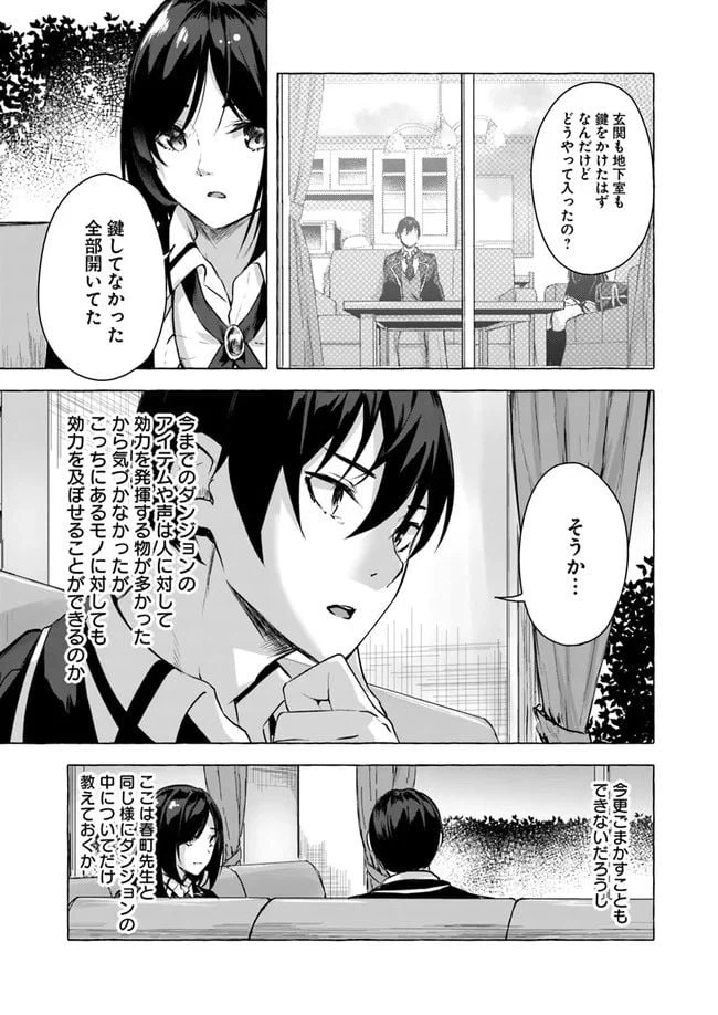 ページ 21 — 第11話