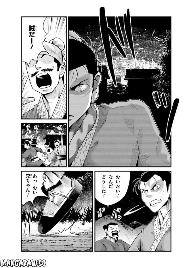 ページ 15 — 第2.1話