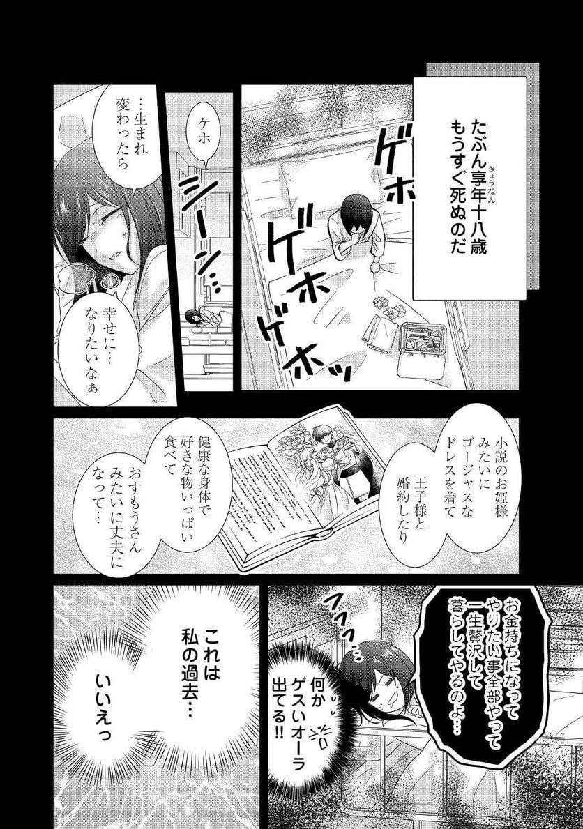 ページ 20 — 第1話