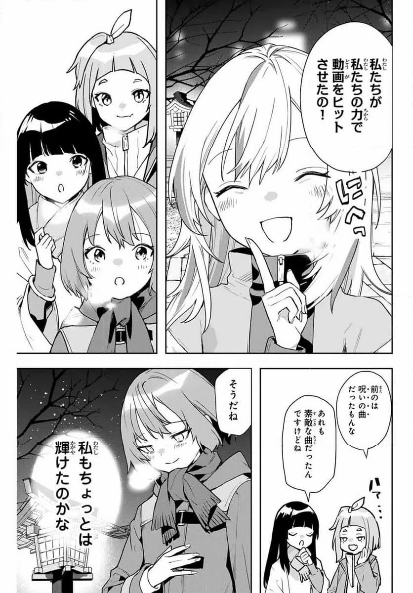 ページ 17 — 第10話