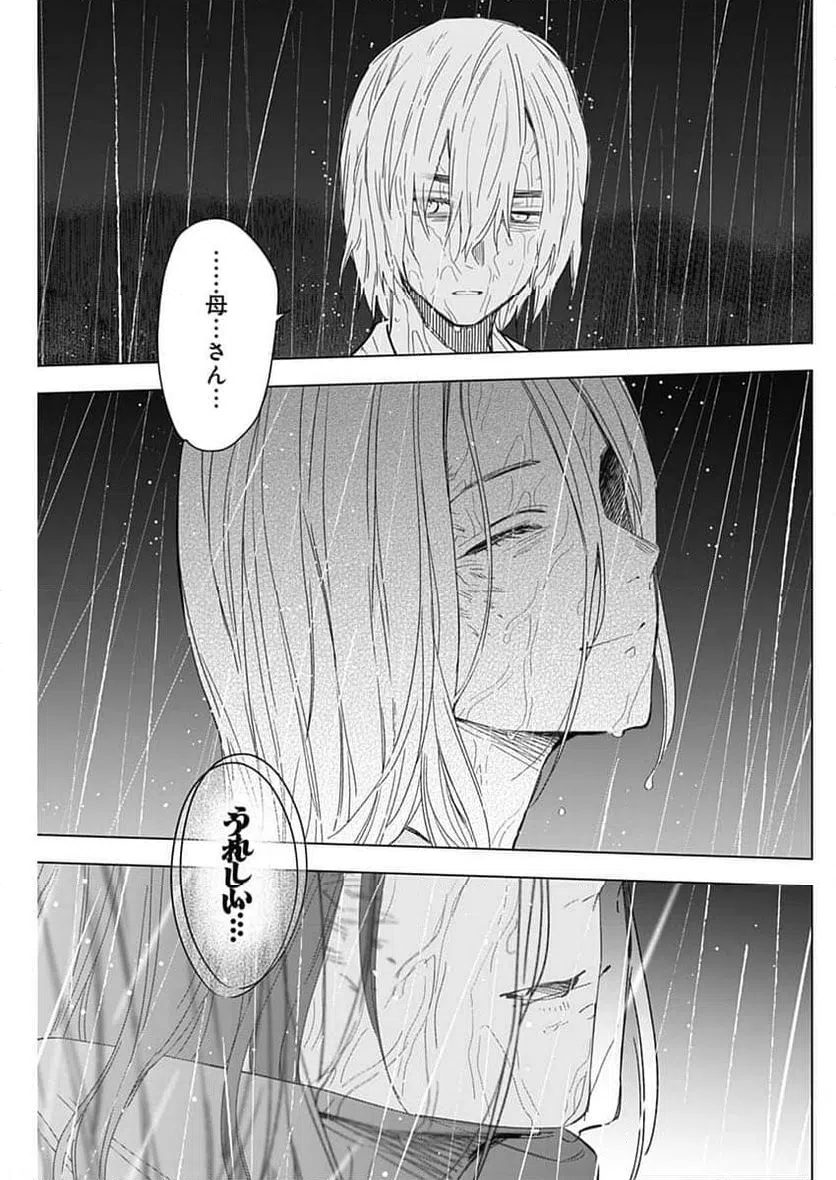 ページ 3 — 第182話
