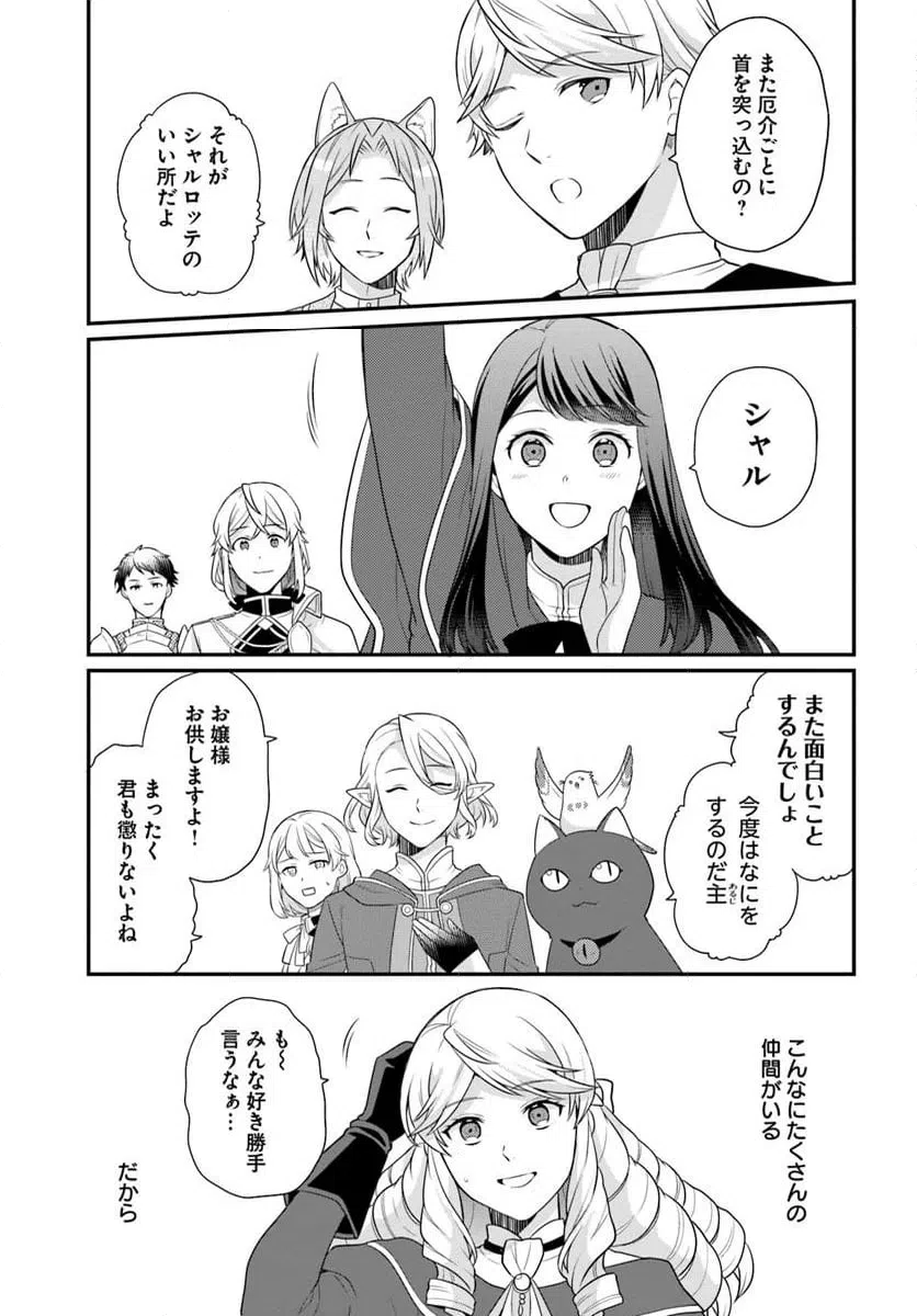 ページ 29 — 第50話
