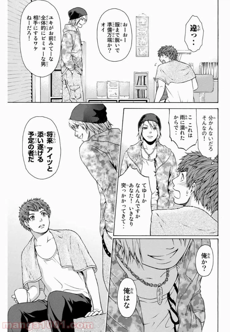 ページ 3 — 第16話