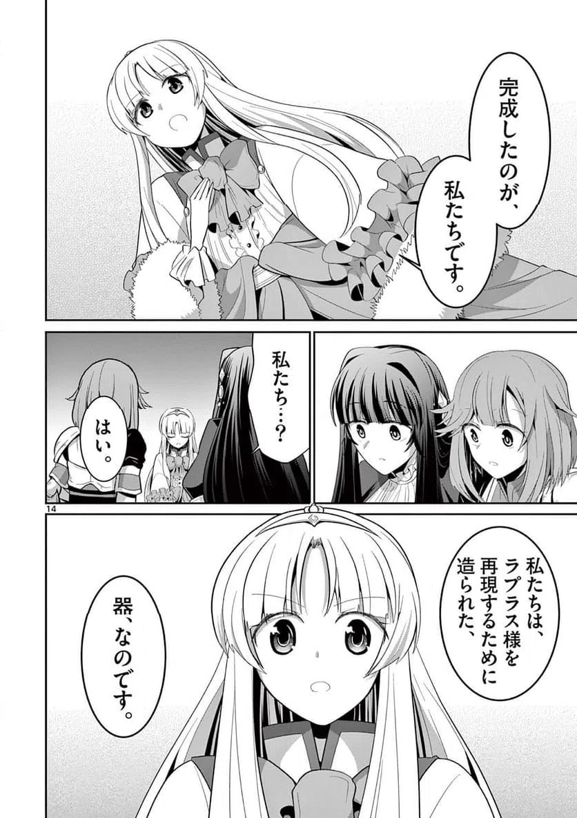 ページ 4 — 第26.2話