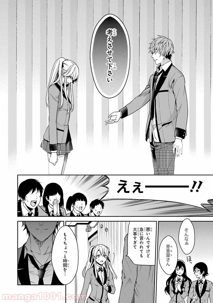 ページ 23 — 第9話