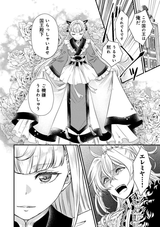 ページ 6 — 第3話