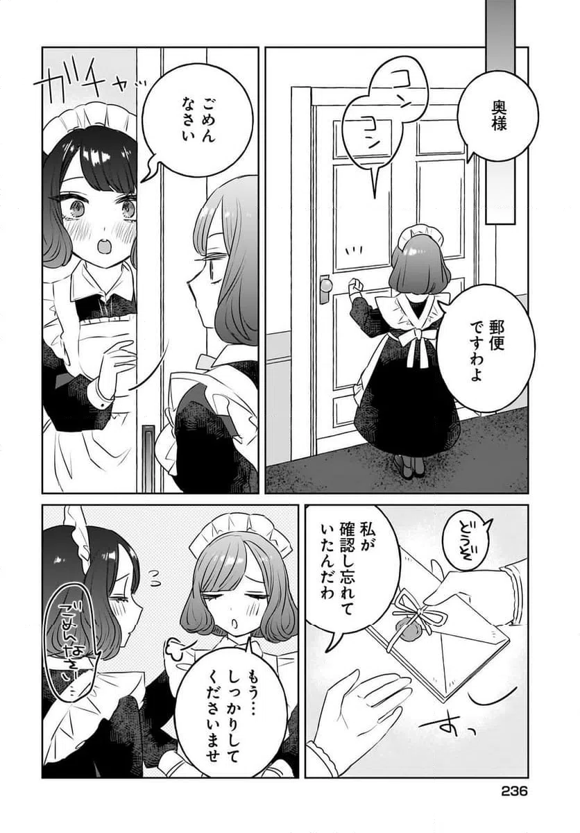 ページ 18 — 第14話