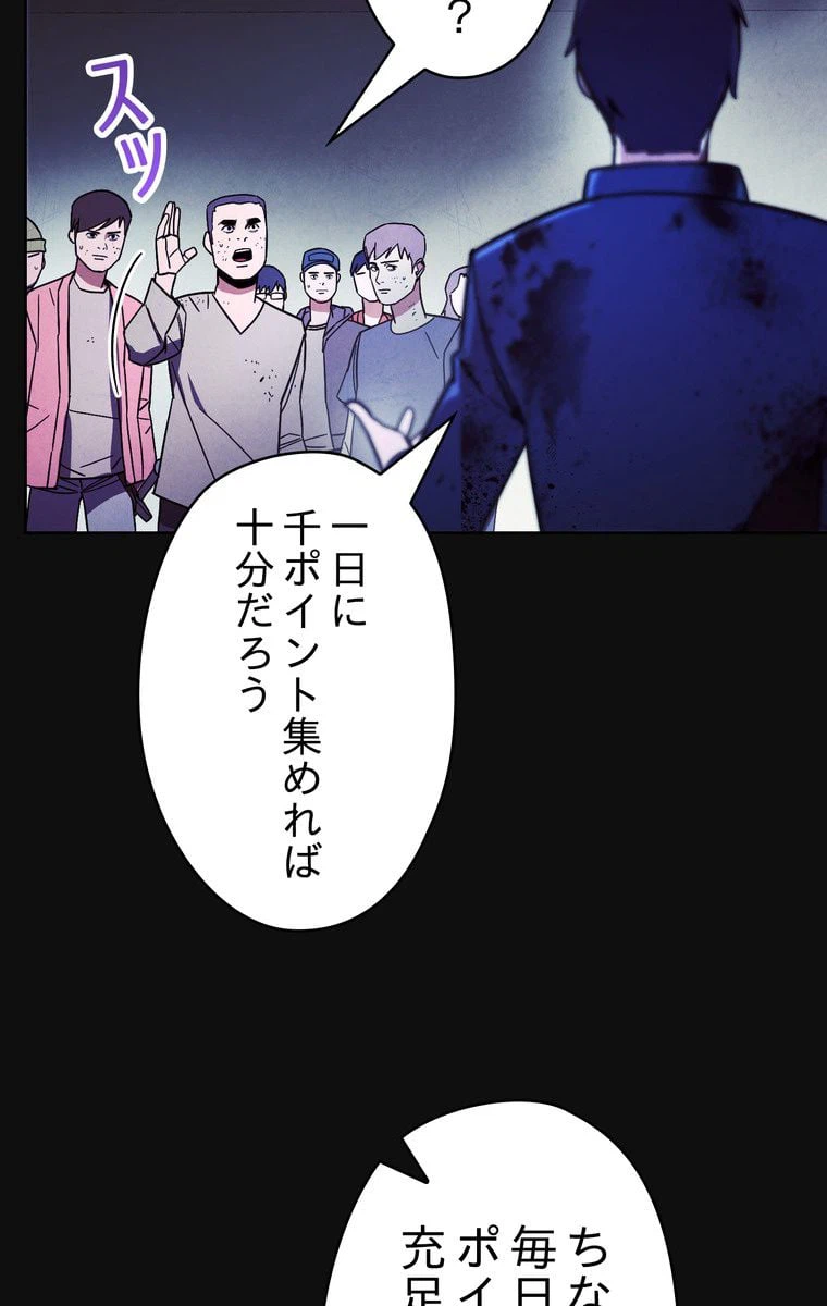 ページ 16 — 第13話
