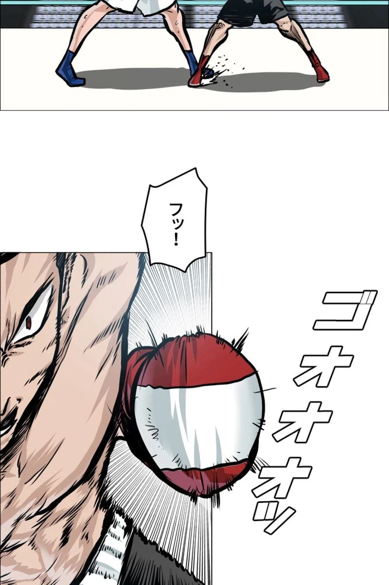 ページ 4 — 第181話