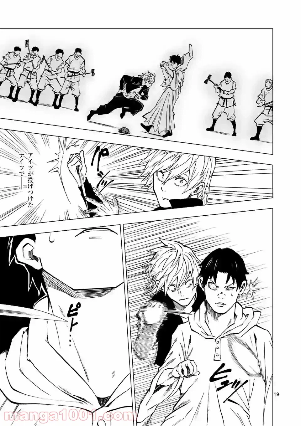 ページ 17 — 第14話