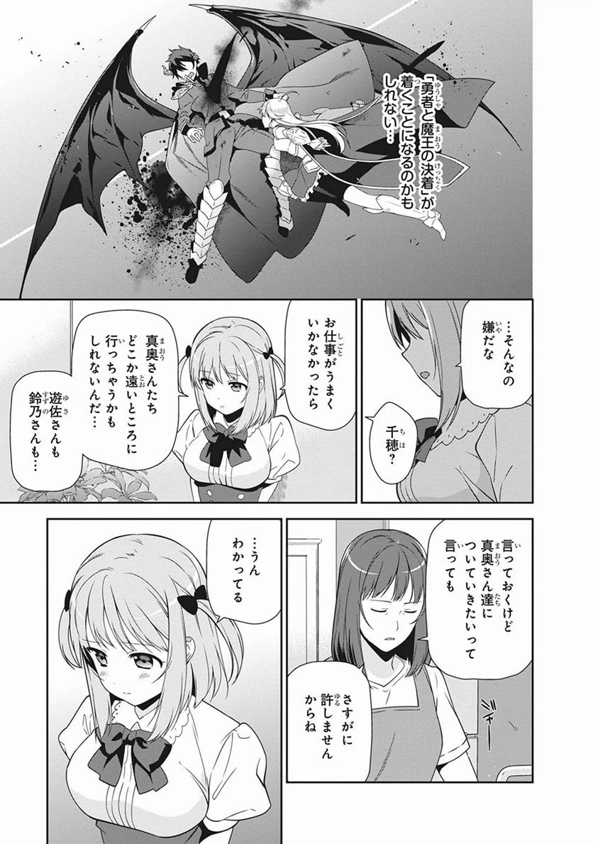 ページ 33 — 第39話