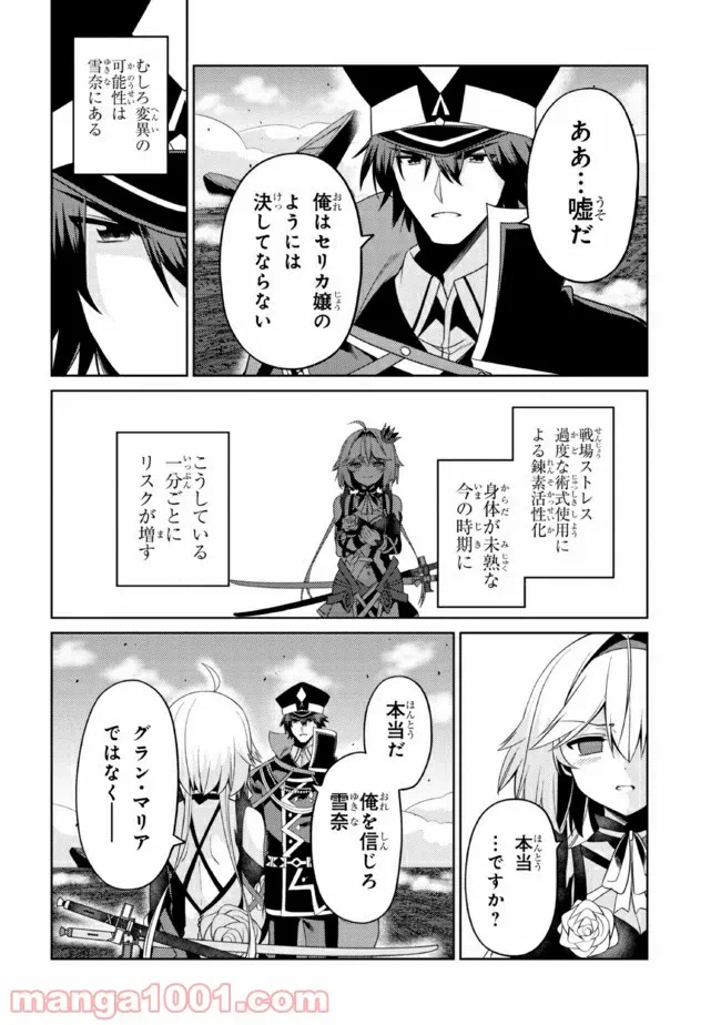 ページ 21 — 第28.2話